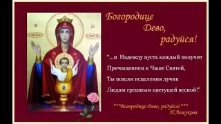 18.05. 2022г.  Престольный праздник в Многоудобном.