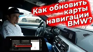 How to update BMW navigation maps? @EnginesView