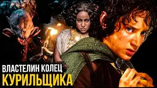 Властелин колец: Кольца Власти - Разбор трейлера