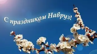 НАВРУЗ ЕКАТЕРИНБУРГ PRO PAMIR