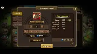 Summoners war : крафт рун, мда уж