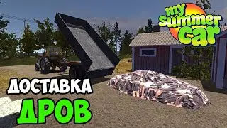 #4 - КОЛИМ ДРОВА! СОБИРАЕМ САТСУМУ - My Summer Car