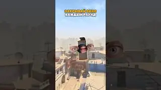Smoke Out the Window on Mirage 