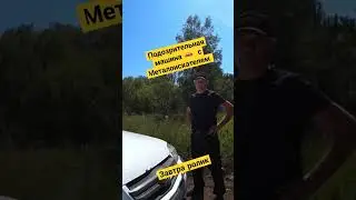 охрана  злая 