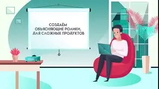 Объясним сложные продукты