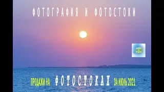 Photography and Photobanks. Sale of photos on photo stocks for July 2021. Hobbies and leisure.