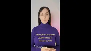 Тест ДНК на отцовство в первый месяц жизни ребенка