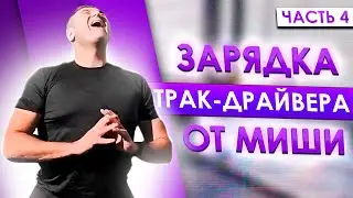 КАРХОЛЛИНГ В АРИЗОНЕ| Работа на пикап траке в США