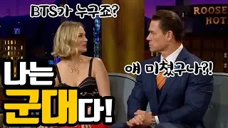 존시나가 BTS의 '아미'라고 밝힌 이유