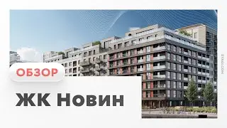 Обзор квартал Новин (Сургут)