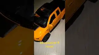Загружаете! Я готов!