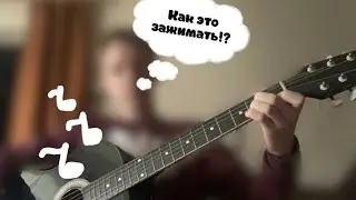 Учусь играть на гитаре 24 часа / Как научиться играть на гитаре?