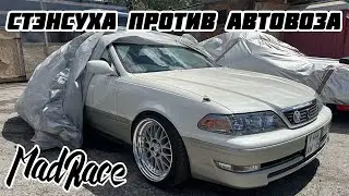ПРОБЛЕМЫ С АВТОВОЗОМ / ПОДГОТОВКА К GROUNDED
