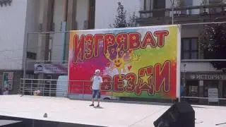 Все на мен ли - Денис