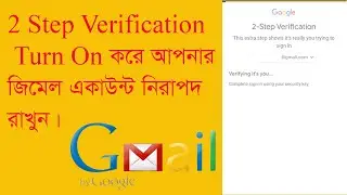 How to Gmail Account 2 Step Verification on
