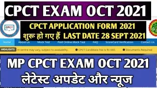 CPCT Exam Oct 2021 | CPCT Application Form Oct 2021| Exam Date Oct 2021 | CPCT Exam 2021 Latest News