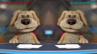 БЕН УПАЛ МЕМ.КЛОУН КЛАССА.100% СМЕХА!