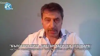 🎦 Цветан Василев - интервю в YouTube