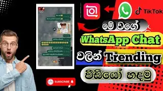 How to Create WhatsApp Chat Quotes Videos | Easy Tutorial Sinhala  