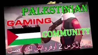 Palestinian gaming community 2021