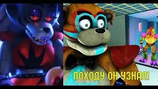 Roxy love Freddy 😏 | Short film • Мем