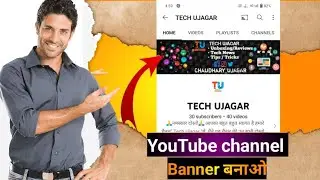 Channel Banner | How To Make Banner For Youtube Channel
