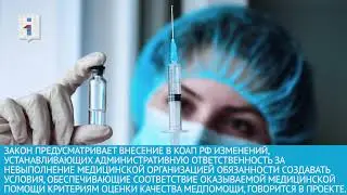 ИНИЦИАТИВА МИНЗДРАВА