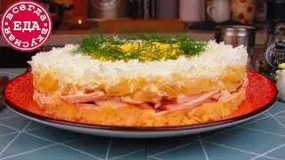 Салат 
