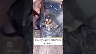 Ремонт обуви, самый рабочий вариант 😁