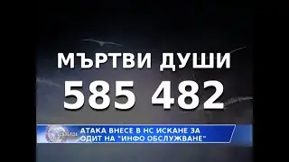 Волен Сидеров и гости в студиото : ,,Решени ли са вече изборните резултати?!,,