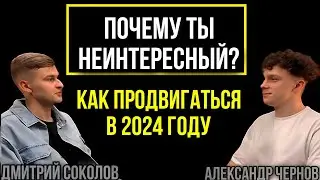Гений в Продвижении! Как продвигаться в 2024 году!