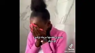 الاخت الصغرى بالاختصار: