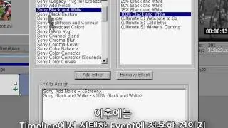 Vegas Script - MultiFX Assigner / RemoveAllEffect s소개