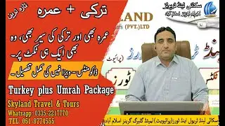 Turkey Plus Umrah new updates 2023 | Umrah