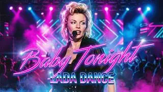 Лада Дэнс - Девочка ночь (Baby tonight)