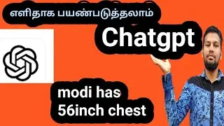chatgpt என்றால் என்ன /how to use chatgpt in mobile for free in tamil