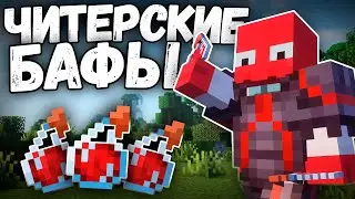 Я Нашел НОВОЕ ЧИТЕРСКОЕ ЗЕЛЬЯ с PulseVisuals на Анархии Фантайм - Майнкрафт Funtime