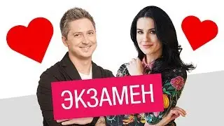 АЛЕКСАНДР ПЕДАН о зависимости, выбитых зубах и любви к детям. Экзамен с Ефросининой