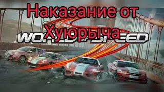 Drag racing:Наказание от Хуюрыча было жестко