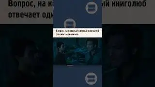 “Подземелья и драконы: Честь среди воров» (2023) #кино #читатель #фильм #чтение #юмор #книги