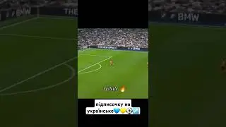 Асист Луніна за Реал 