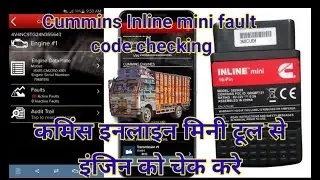 #DEF_DOSING_FAULT_RESET #inline_mini. #cummins_engine_mobile_se_check. #urea #ureainjector