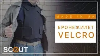 Scout Tactical. Огляд бронежилету Velcro від ТМ Українська броня