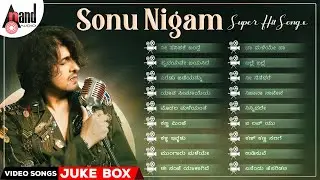 Sonu Nigam Super Hit Songs | Kannada Movies Selected Songs | #anandaudiokannadavideosongs