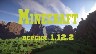 Minecraft Выживание с модами версия 1.12.2 серия 10