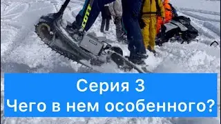 Электросноуборд ELIQ. СЕРИЯ 3 ЧТО В НЕМ ОСОБЕННОГО?