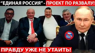 ПАРТИЯ 