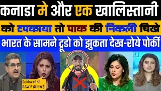 Pakistani Reacts on again a Khalistani Shot Dead In Canada | Sukhdool Singh Murder In Canada
