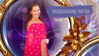 Как распознать врага в лицо? Как найти истинного друга? Кто я себе враг - друг? Эмоциональные чистки