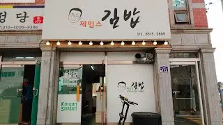 2187.제임스 김밥(제임스투 김밥 3,300원) - 부산광역시